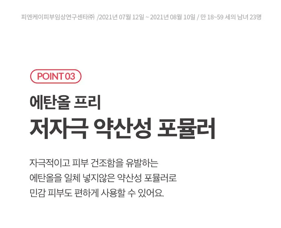 [트러블/대용량] 닥터지 에이클리어 스팟 포 페이스 세럼 80ml 상세페이지 21